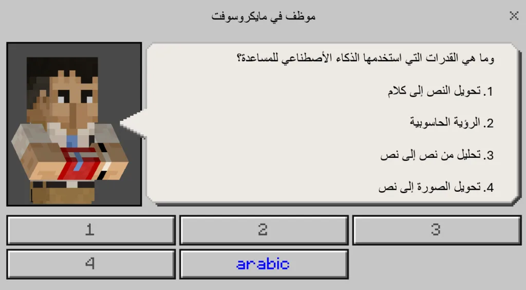 עובד מיקרוסופט5