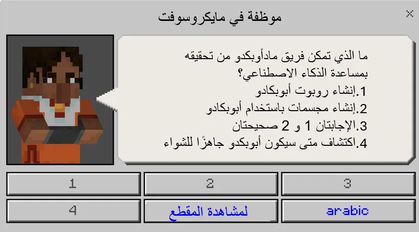 עובדת מיקרוסופט4